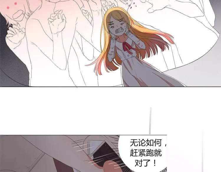 第3话 梦中谁的记忆 第36页