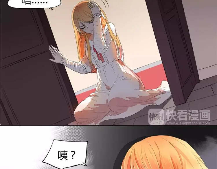 第3话 梦中谁的记忆 第42页