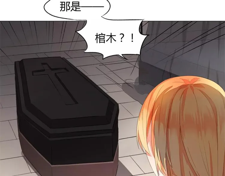 第3话 梦中谁的记忆 第44页
