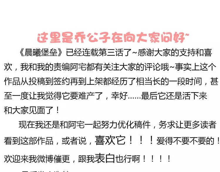 第3话 梦中谁的记忆 第48页