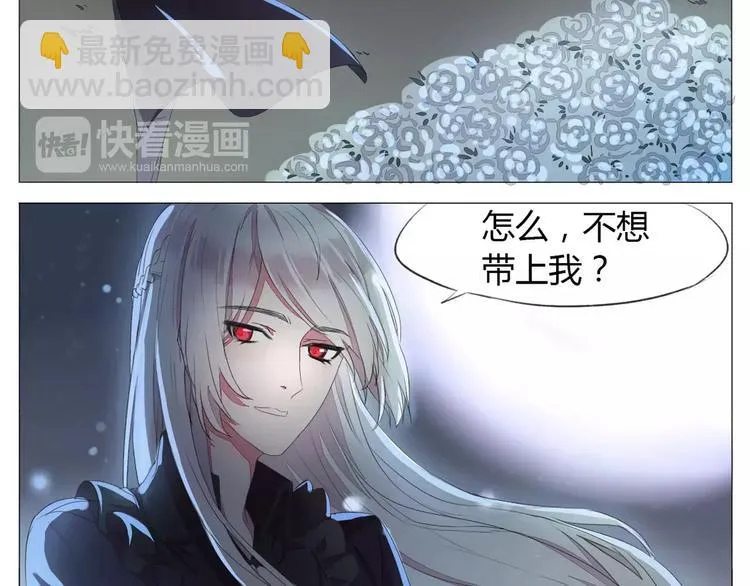 第2话 王子登场 第4页