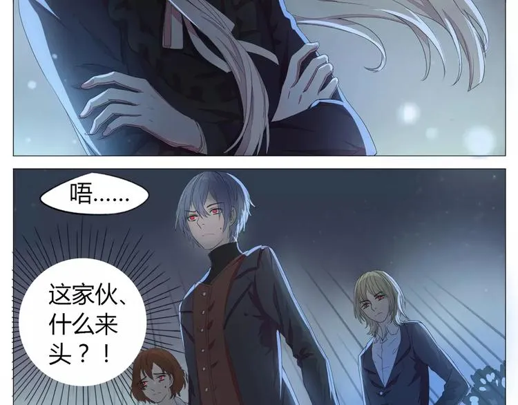 第2话 王子登场 第5页