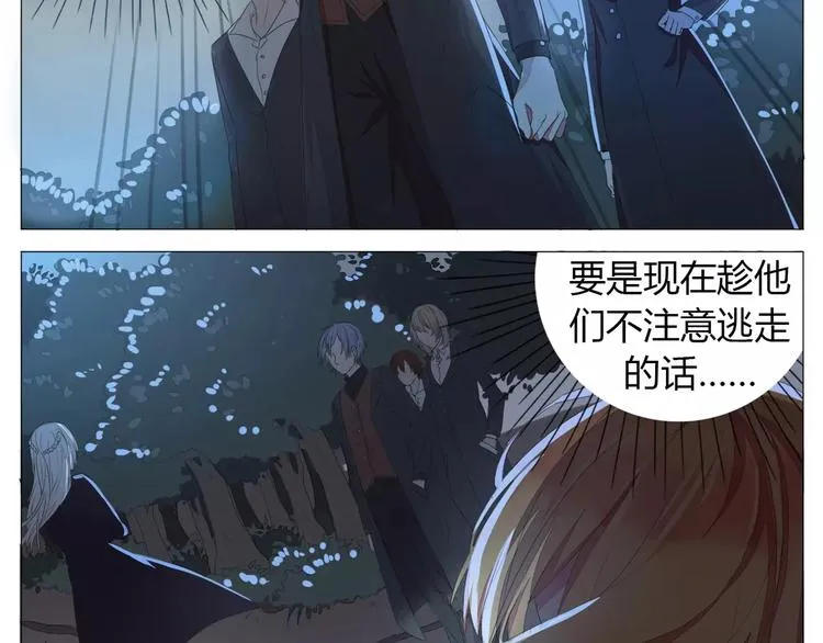 第2话 王子登场 第6页
