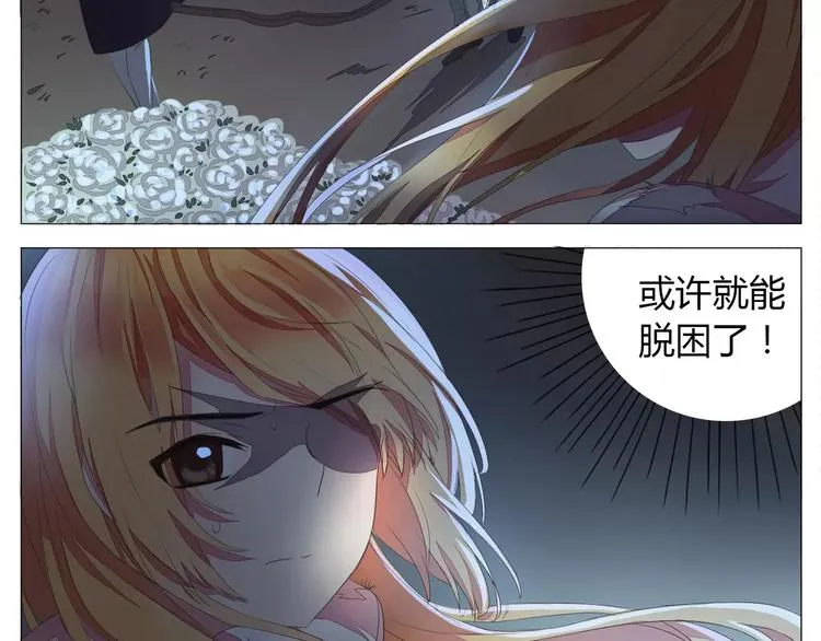 第2话 王子登场 第7页