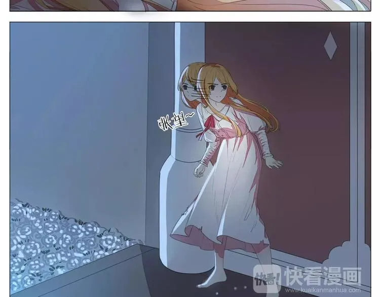 第2话 王子登场 第8页
