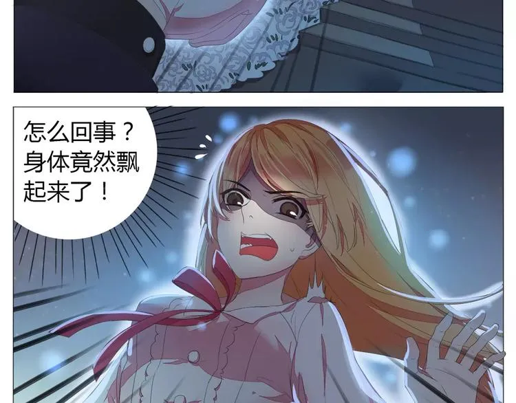 第2话 王子登场 第11页