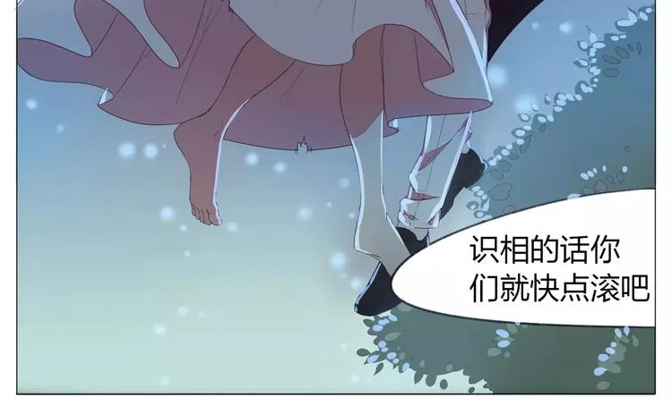 第2话 王子登场 第17页