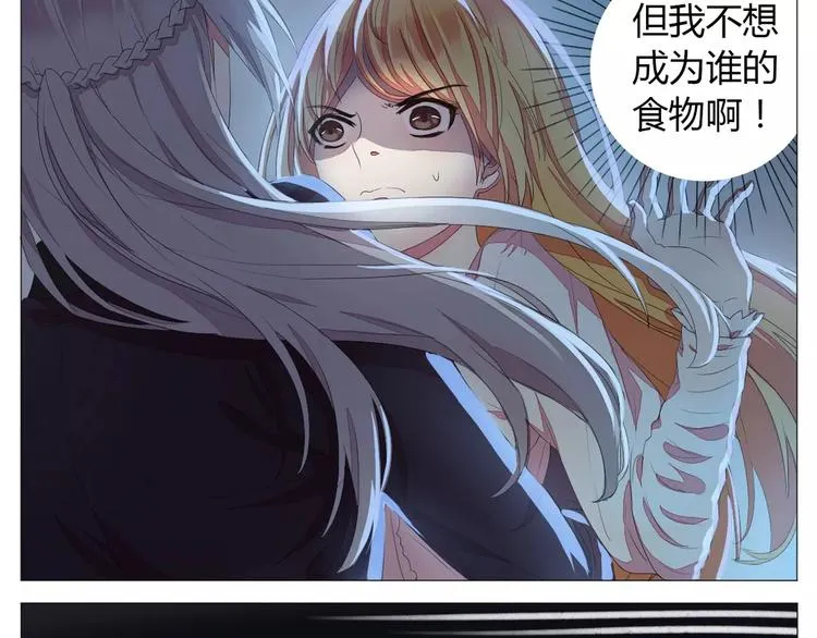 第2话 王子登场 第19页