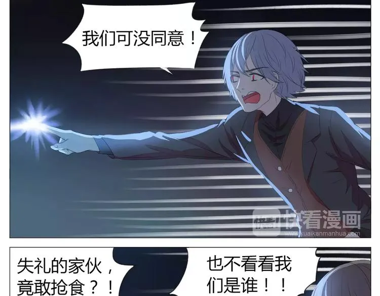 第2话 王子登场 第20页