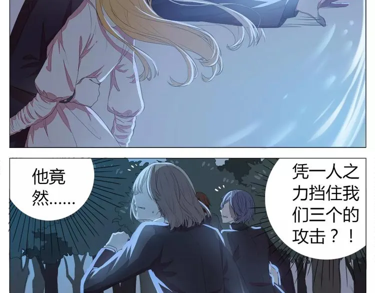 第2话 王子登场 第23页
