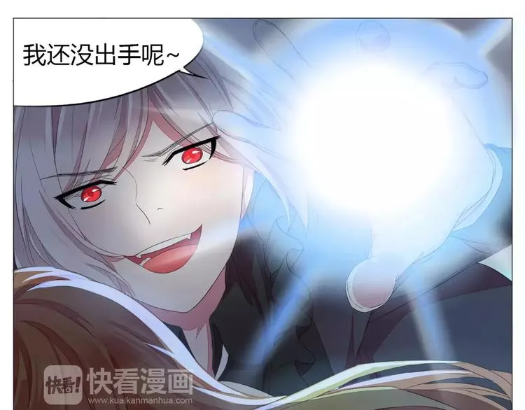 第2话 王子登场 第26页