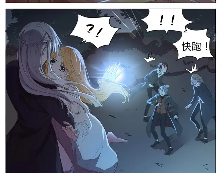 第2话 王子登场 第27页