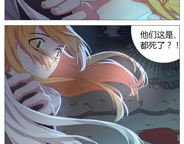 第2话 王子登场 第30页