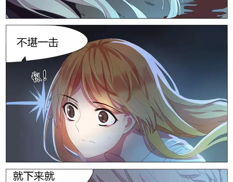 第2话 王子登场 第31页