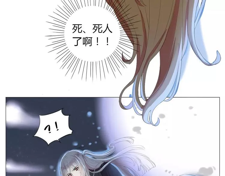 第2话 王子登场 第34页