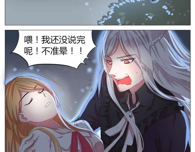 第2话 王子登场 第36页