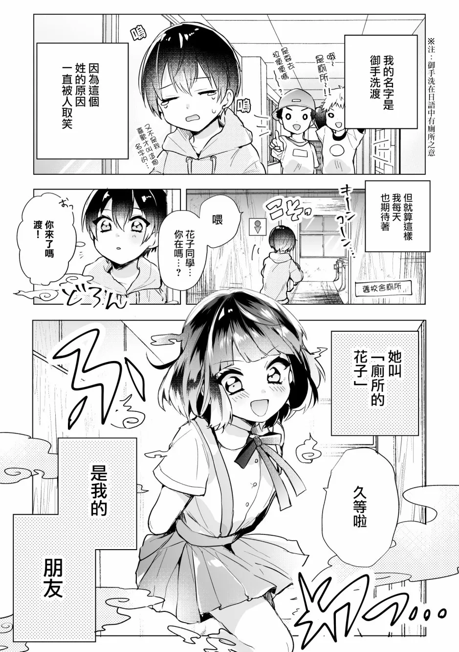 第1话 第1页