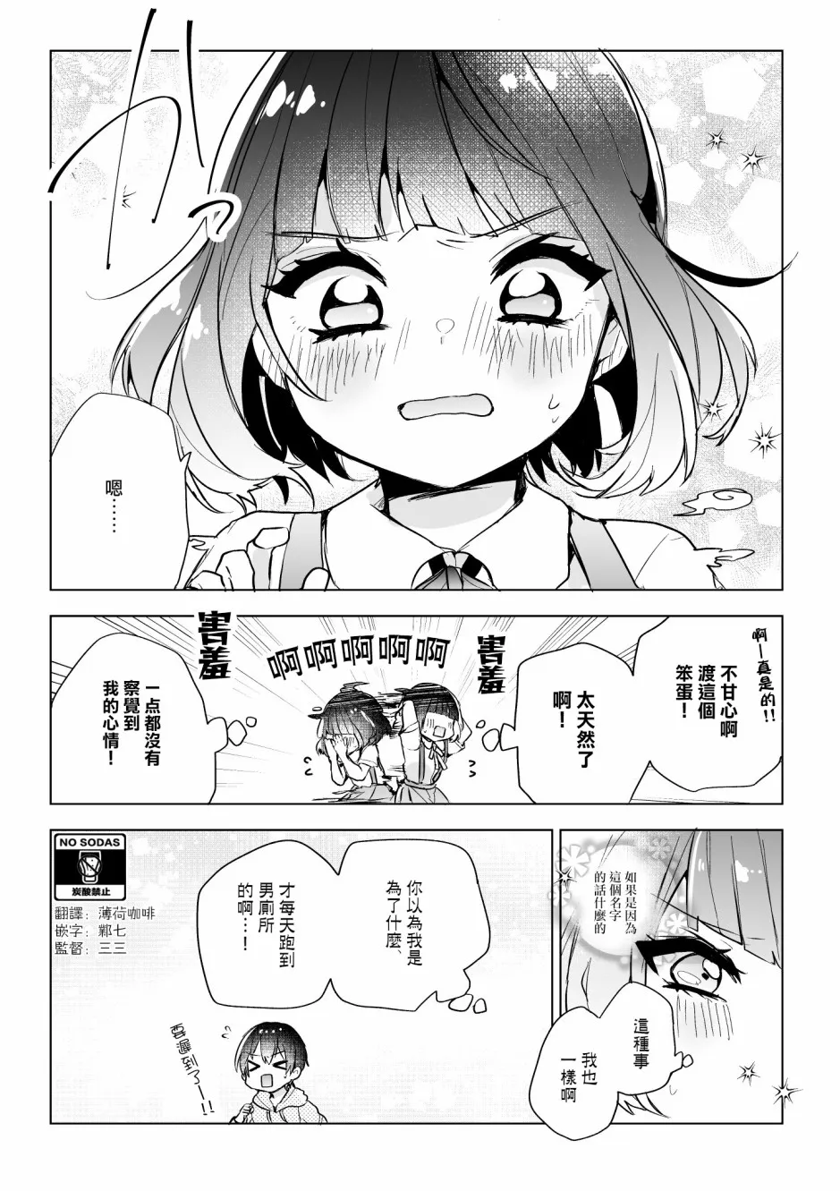 第1话 第4页
