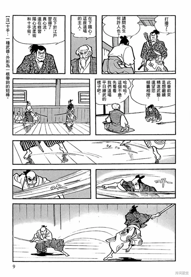 第13话 第3页