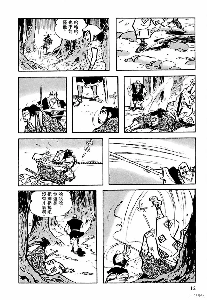 第13话 第6页
