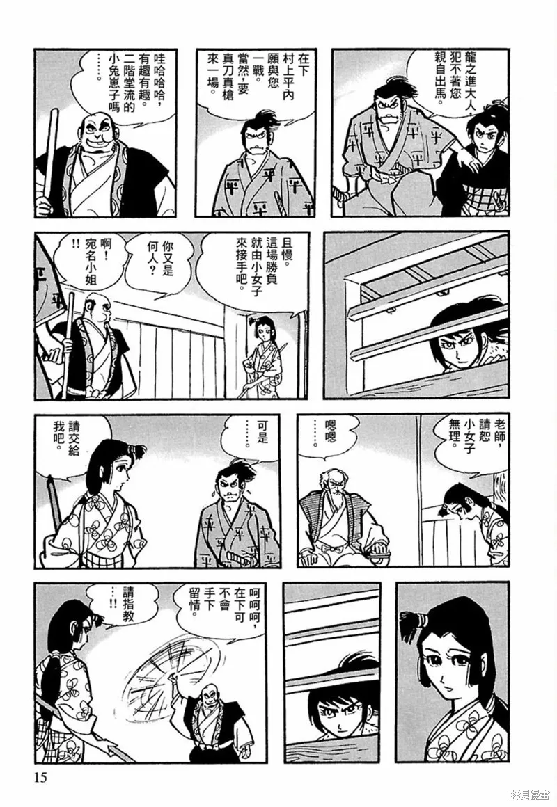 第13话 第9页