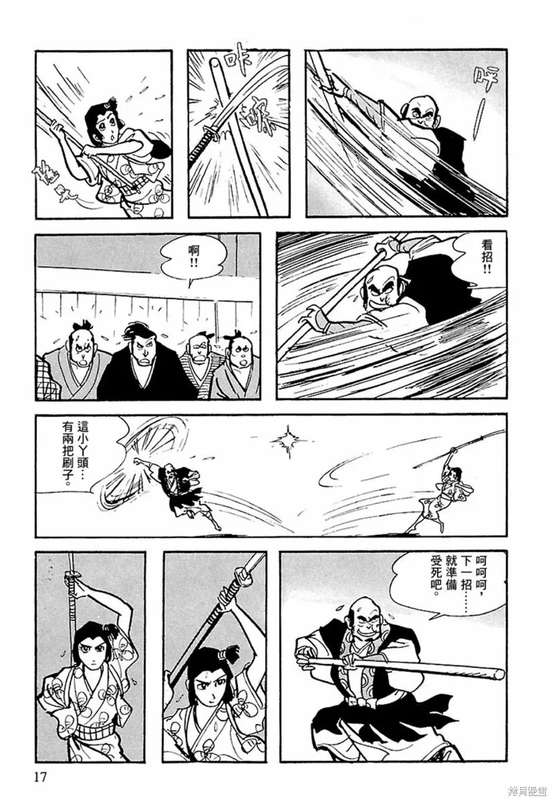 第13话 第11页