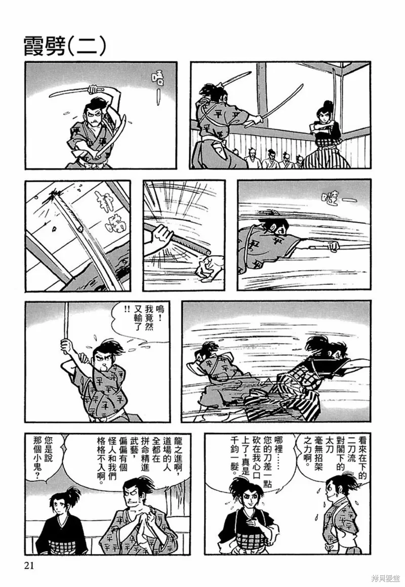 第13话 第15页