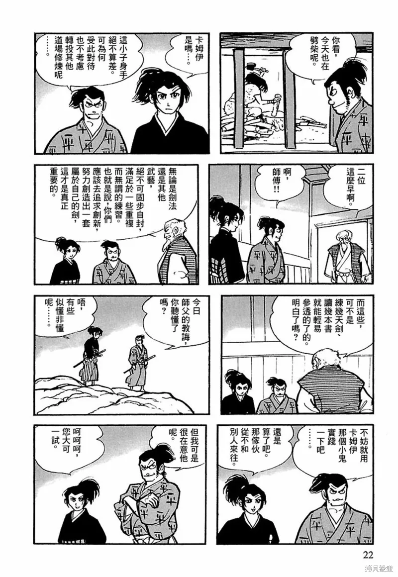 第13话 第16页
