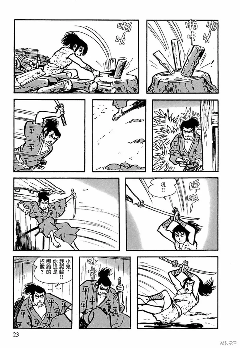 第13话 第17页