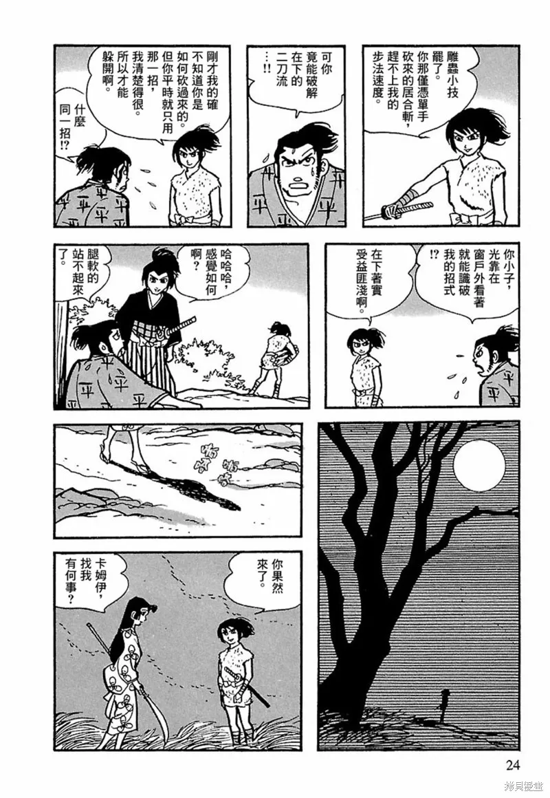 第13话 第18页