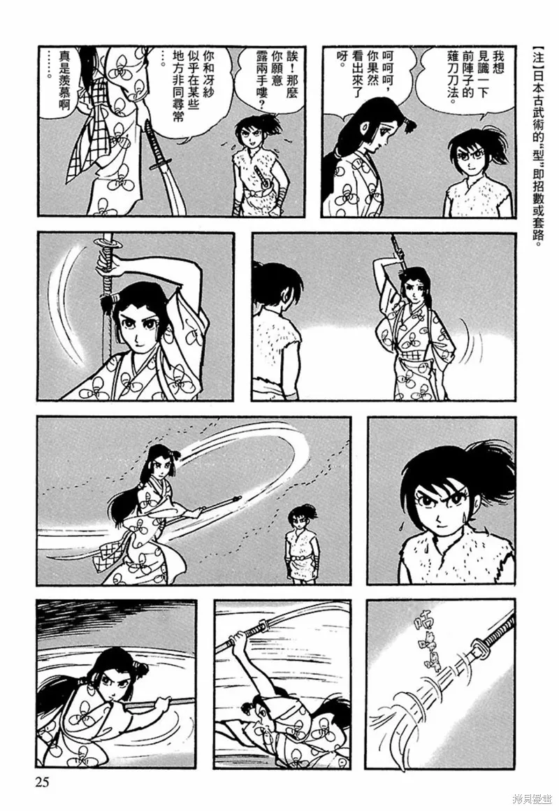 第13话 第19页