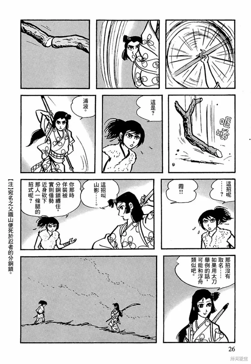 第13话 第20页