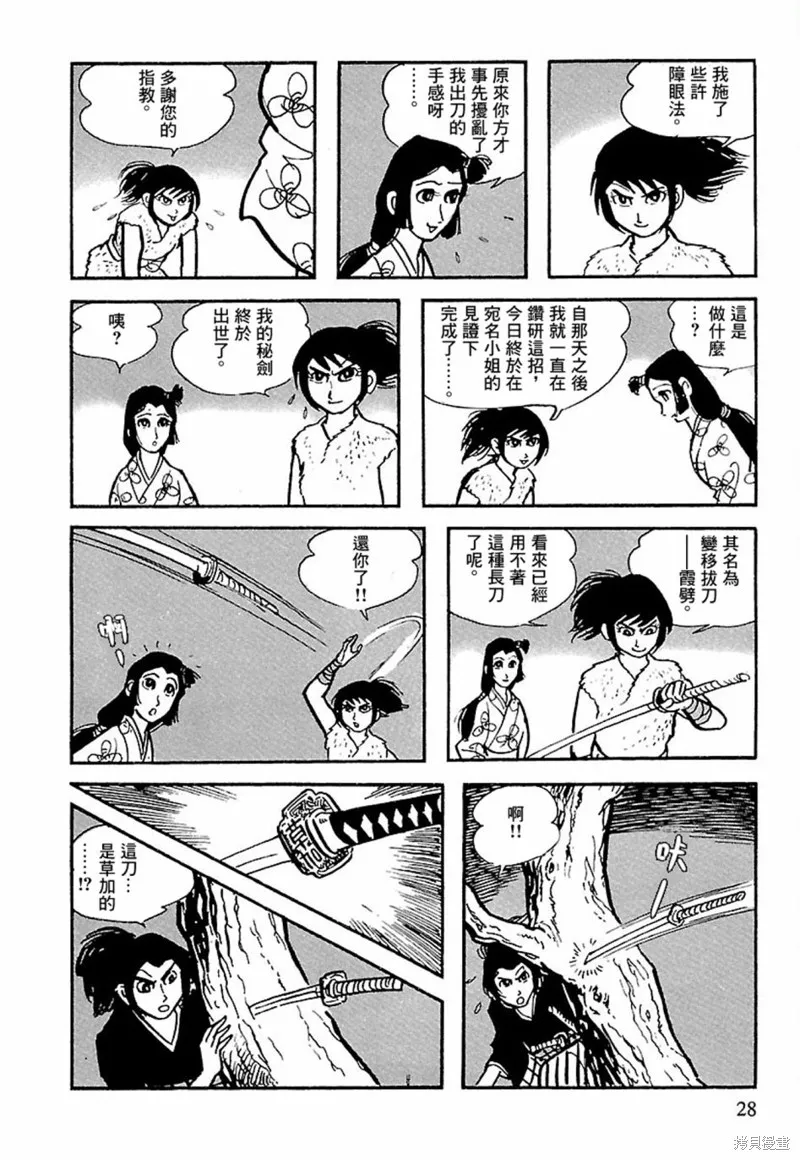 第13话 第22页