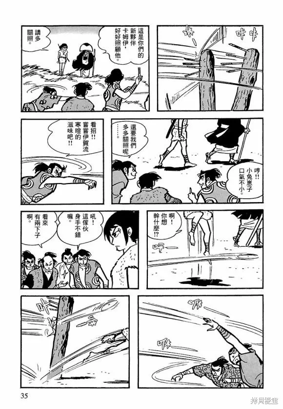 第13话 第29页
