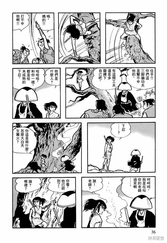 第13话 第30页