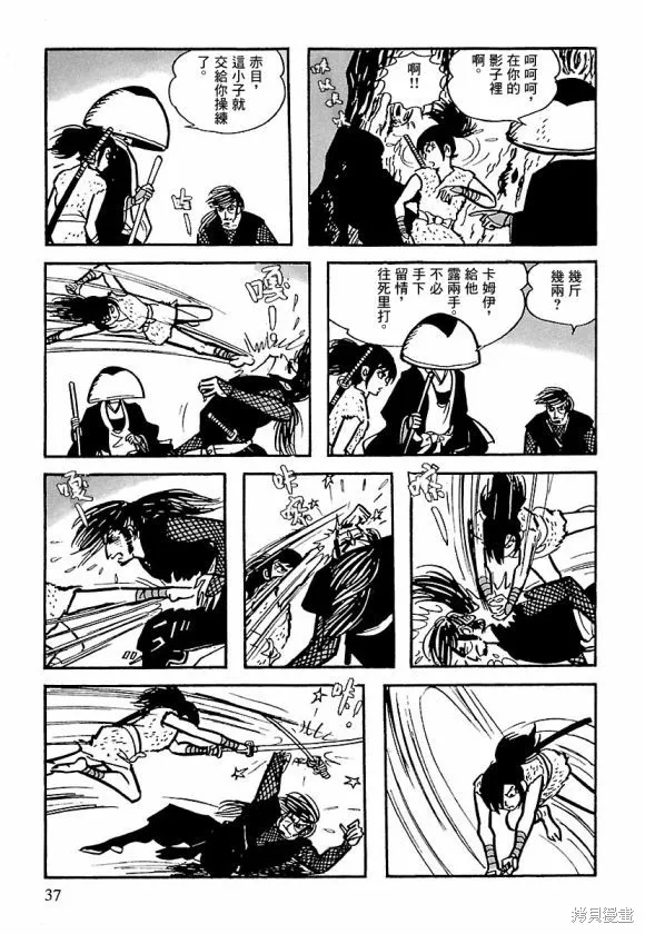 第13话 第31页