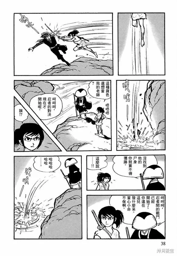 第13话 第32页