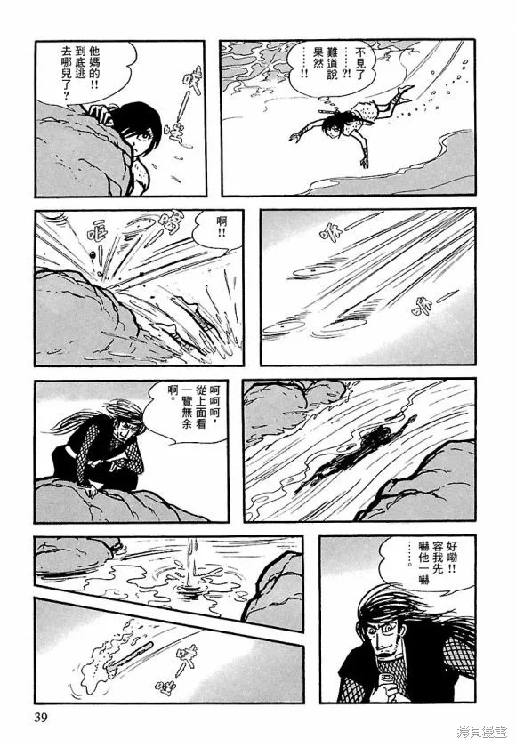 第13话 第33页
