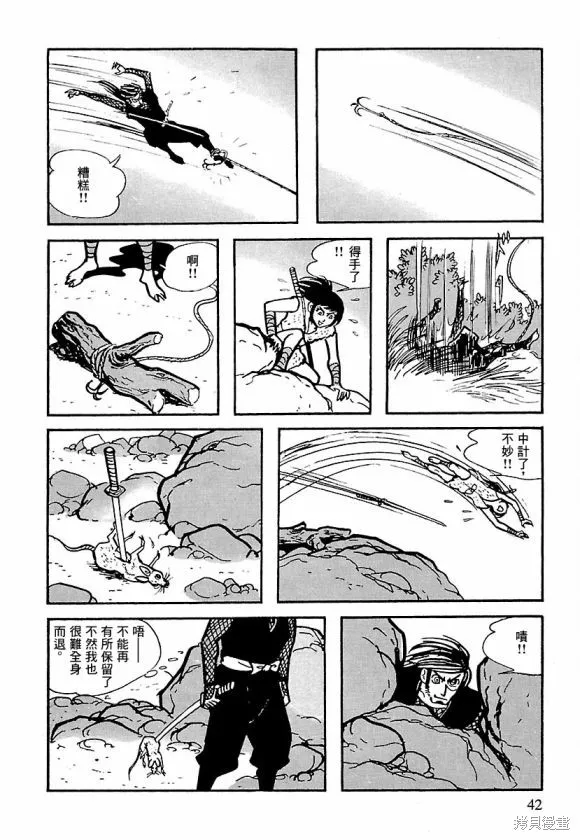 第13话 第36页