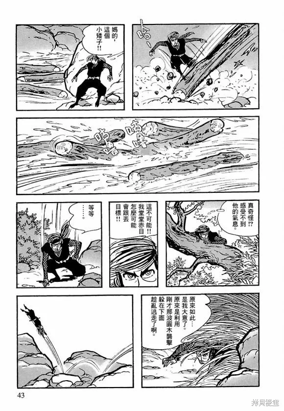 第13话 第37页