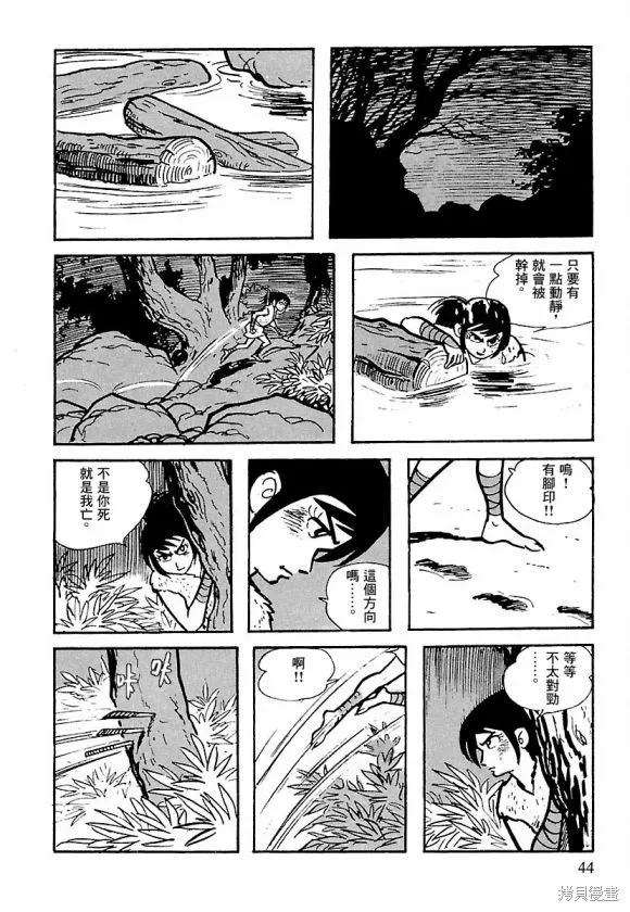 第13话 第38页