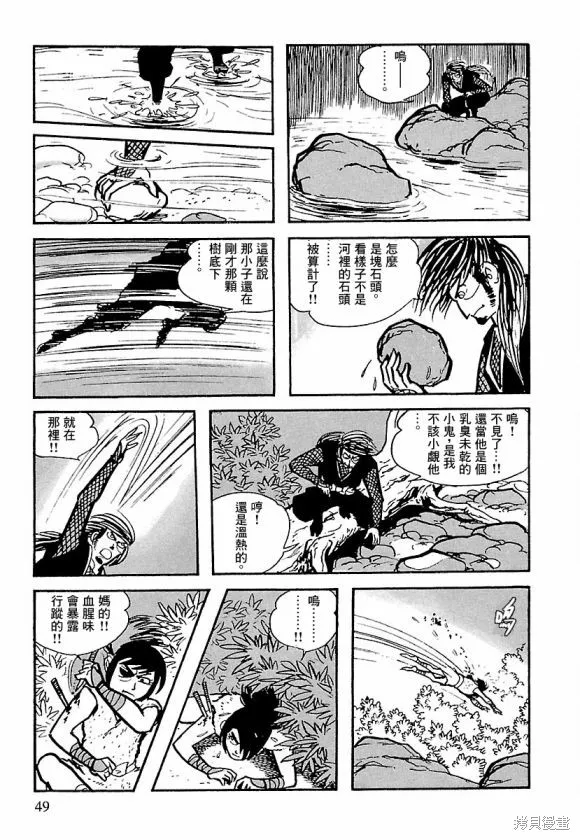 第13话 第43页