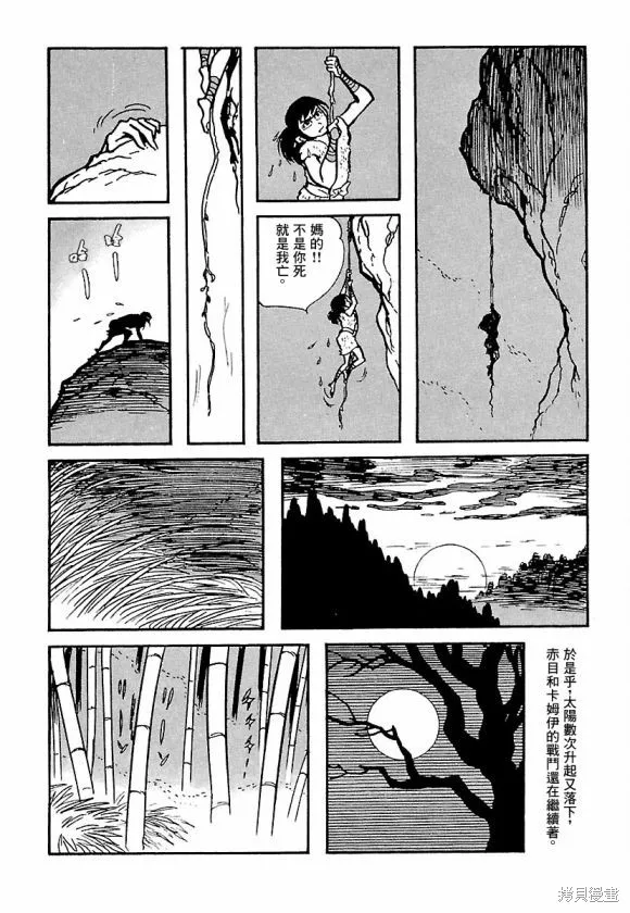 第13话 第46页