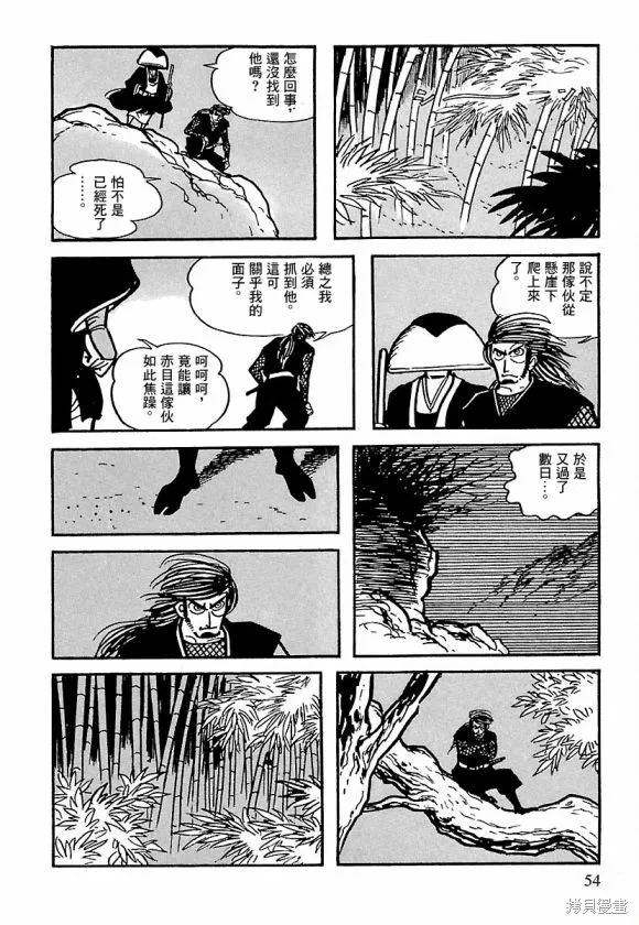 第13话 第48页