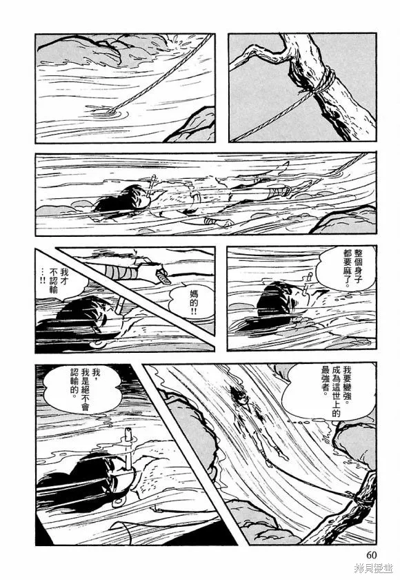 第13话 第54页