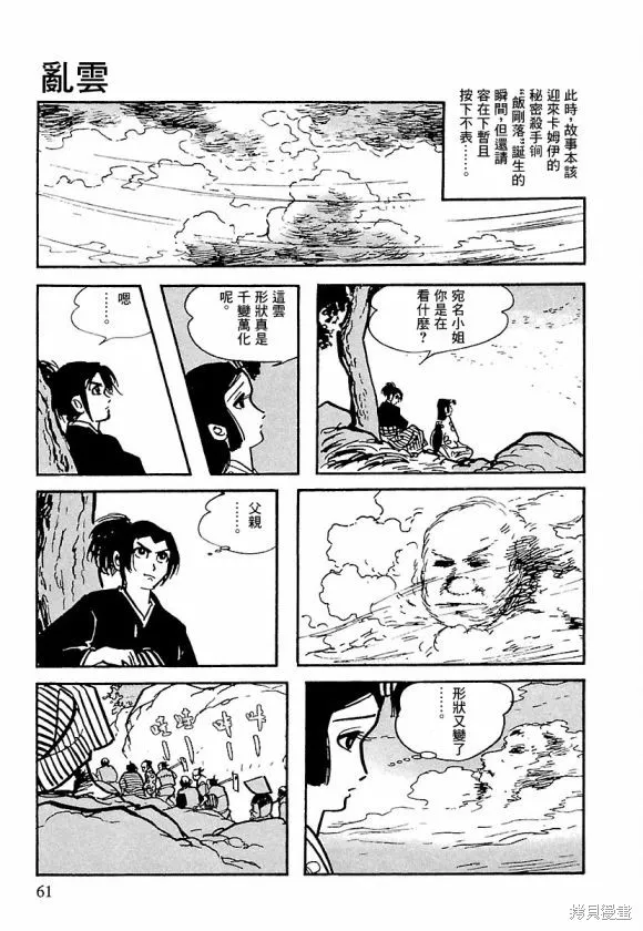 第13话 第55页