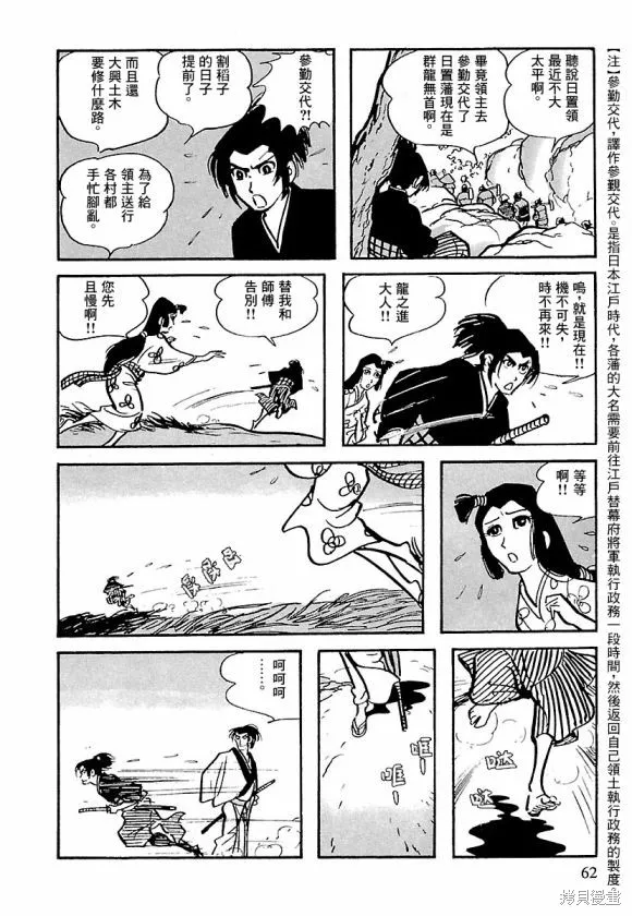 第13话 第56页
