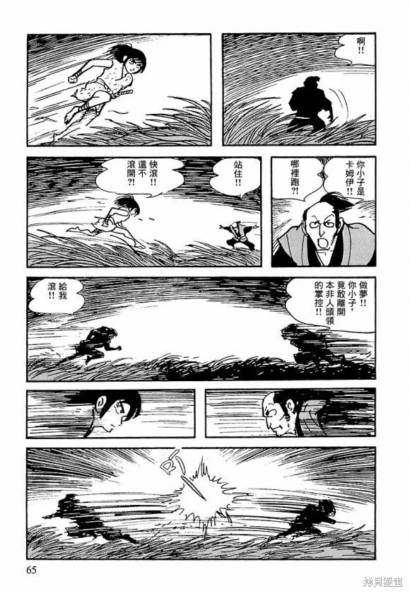 第13话 第59页