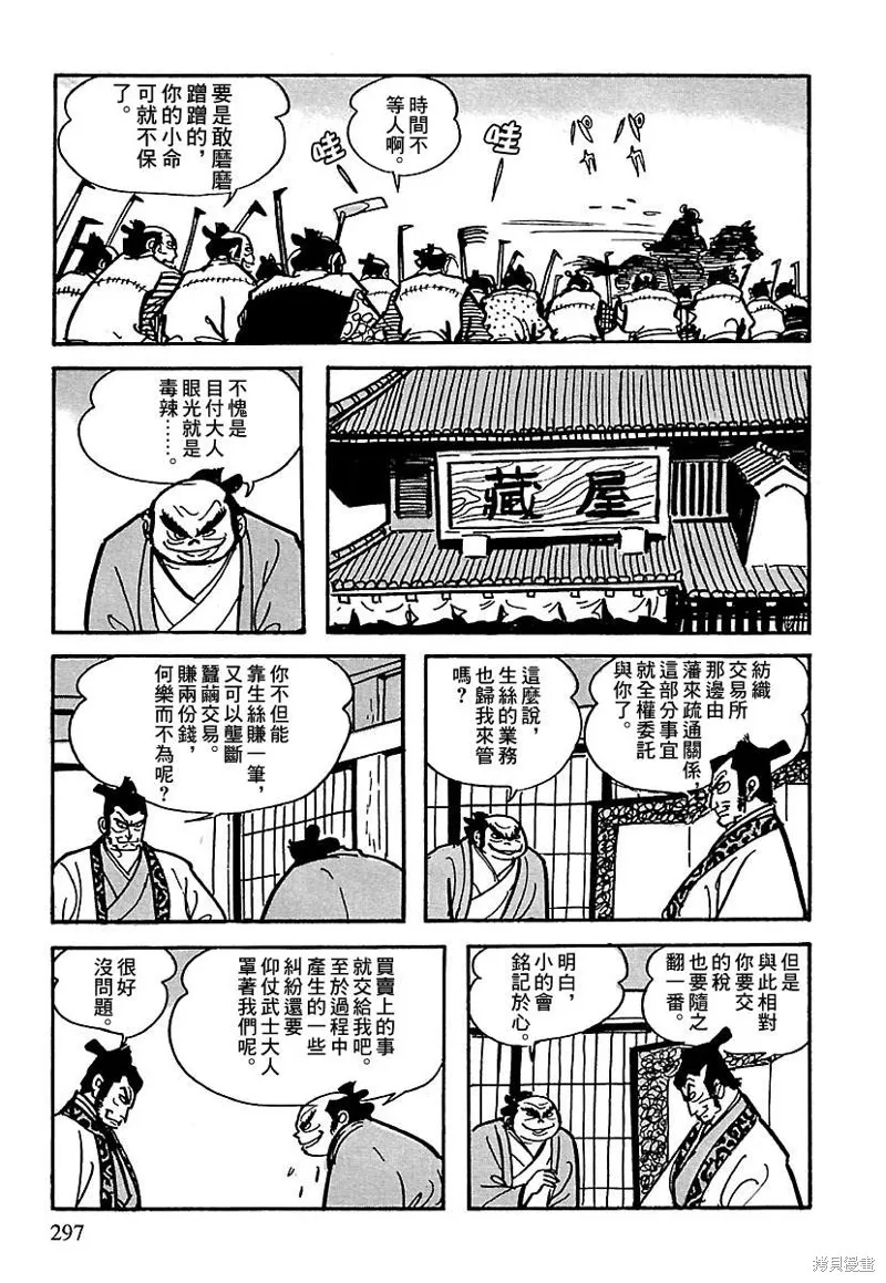 第11话 第72页