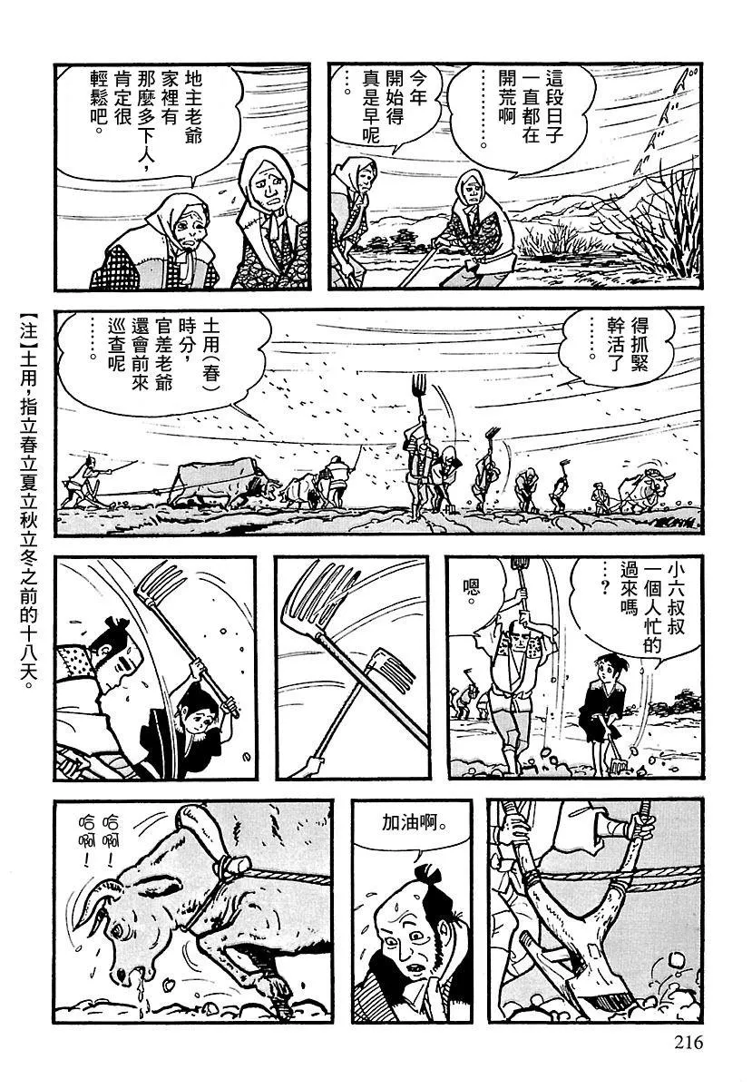 第03话 第13页